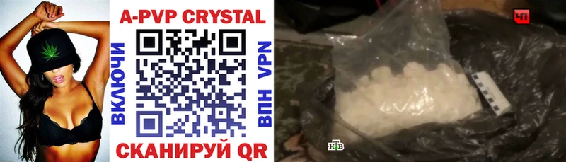 где купить наркотик Протвино A-PVP Соль