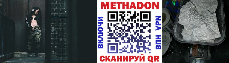 купить наркотики цена  Протвино  МЕТАДОН VHQ 